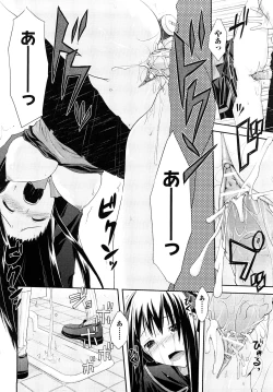 Page 49 of Mousou Beam