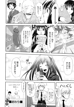 Page 51 of Mousou Beam