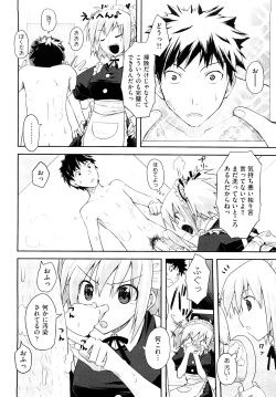 Page 59 of Mousou Beam