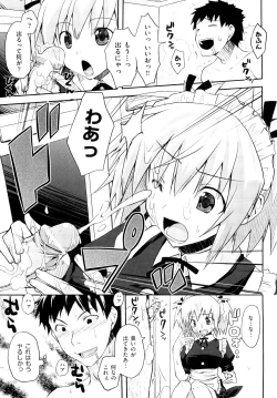 Page 62 of Mousou Beam