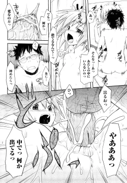 Page 71 of Mousou Beam