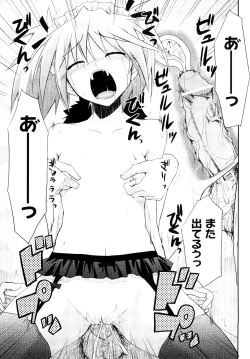 Page 74 of Mousou Beam