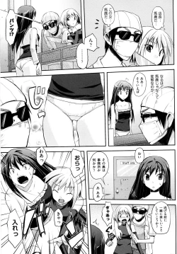 Page 80 of Mousou Beam