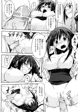 Page 85 of Mousou Beam