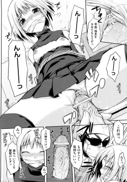 Page 89 of Mousou Beam