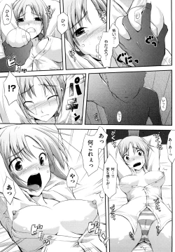 Page 98 of Mousou Beam