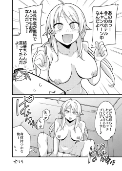 Page 18 of Hachimiya Meguru Dosukebe Goudoushi MassachuEcchi-shuu