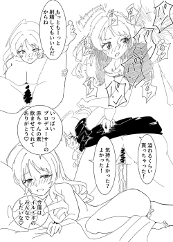 Page 33 of Hachimiya Meguru Dosukebe Goudoushi MassachuEcchi-shuu