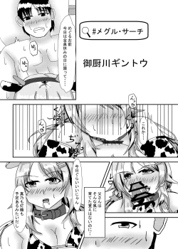 Page 54 of Hachimiya Meguru Dosukebe Goudoushi MassachuEcchi-shuu