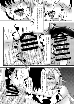Page 57 of Hachimiya Meguru Dosukebe Goudoushi MassachuEcchi-shuu