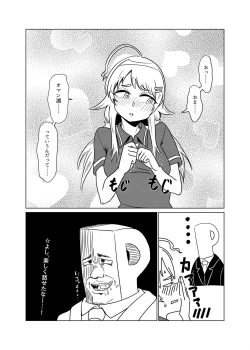 Page 68 of Hachimiya Meguru Dosukebe Goudoushi MassachuEcchi-shuu