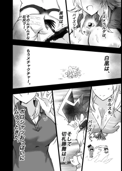 Page 70 of Hachimiya Meguru Dosukebe Goudoushi MassachuEcchi-shuu