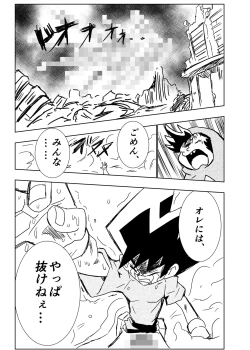 Page 73 of Hachimiya Meguru Dosukebe Goudoushi MassachuEcchi-shuu