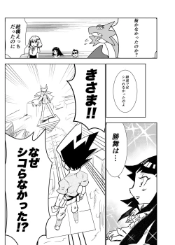 Page 75 of Hachimiya Meguru Dosukebe Goudoushi MassachuEcchi-shuu