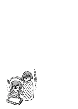 Page 77 of Hachimiya Meguru Dosukebe Goudoushi MassachuEcchi-shuu