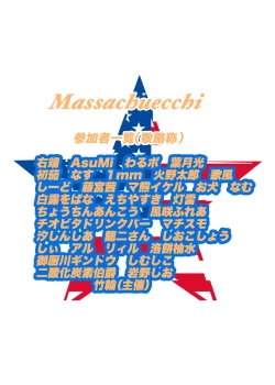 Page 83 of Hachimiya Meguru Dosukebe Goudoushi MassachuEcchi-shuu