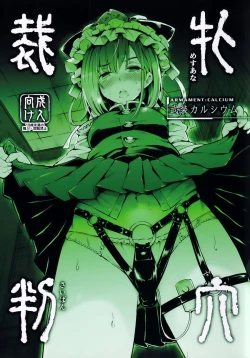 Page 1 of Mesuana Saiban