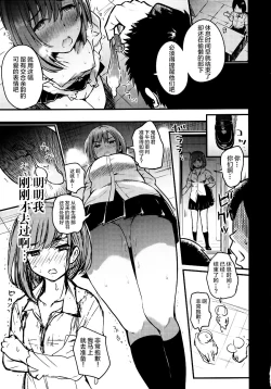 Page 23 of Mesuana Saiban