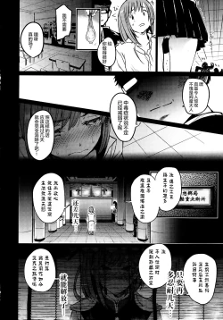 Page 24 of Mesuana Saiban