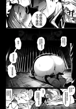 Page 42 of Mesuana Saiban