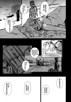 Page 49 of Mesuana Saiban