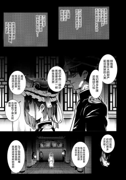 Page 51 of Mesuana Saiban