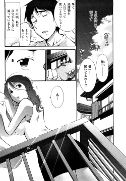 Page 134 of Mitsuboshi oneesan