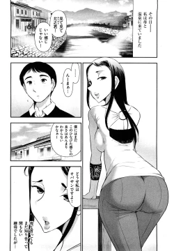 Page 70 of Mitsuboshi oneesan
