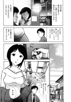 Page 88 of Mitsuboshi oneesan