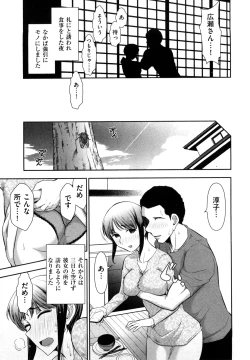 Page 9 of Mitsuboshi oneesan