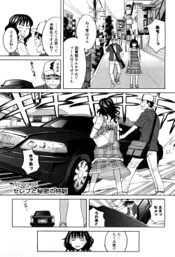 Page 112 of Aneana 1