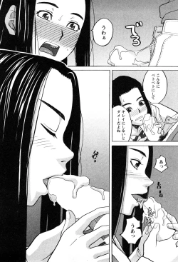 Page 141 of Aneana 1