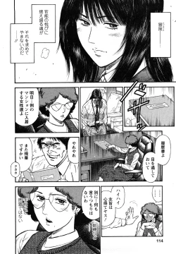 Page 112 of Datenshi no Yuuwaku 2