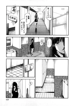 Page 115 of Datenshi no Yuuwaku 2