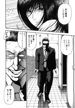 Page 116 of Datenshi no Yuuwaku 2