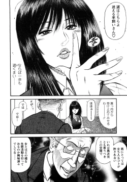 Page 118 of Datenshi no Yuuwaku 2