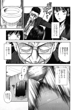 Page 119 of Datenshi no Yuuwaku 2