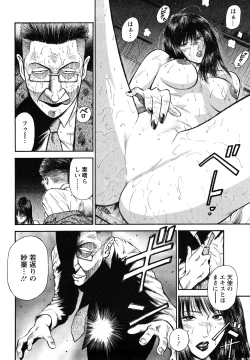 Page 150 of Datenshi no Yuuwaku 2