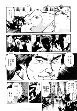 Page 16 of Datenshi no Yuuwaku 2