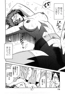 Page 176 of Datenshi no Yuuwaku 2