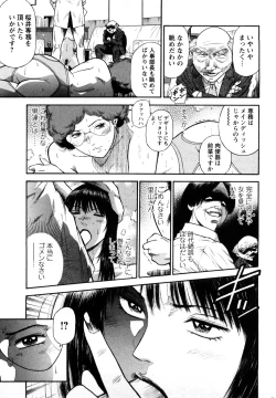 Page 179 of Datenshi no Yuuwaku 2