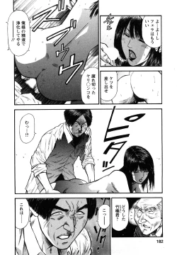 Page 180 of Datenshi no Yuuwaku 2