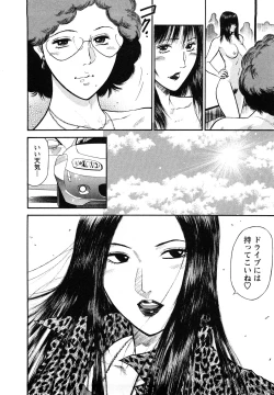 Page 184 of Datenshi no Yuuwaku 2