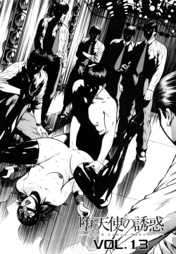 Page 21 of Datenshi no Yuuwaku 2