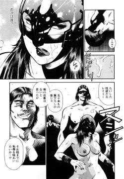 Page 29 of Datenshi no Yuuwaku 2