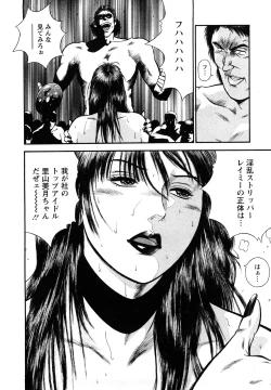 Page 32 of Datenshi no Yuuwaku 2