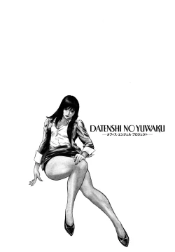 Page 38 of Datenshi no Yuuwaku 2