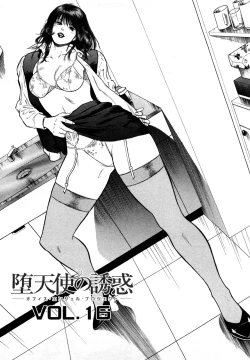 Page 71 of Datenshi no Yuuwaku 2