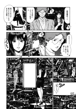 Page 80 of Datenshi no Yuuwaku 2