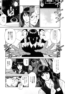 Page 81 of Datenshi no Yuuwaku 2